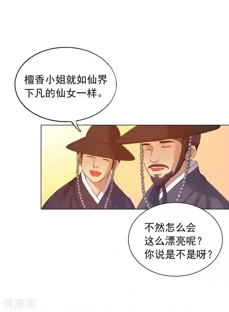 寿命师第46话