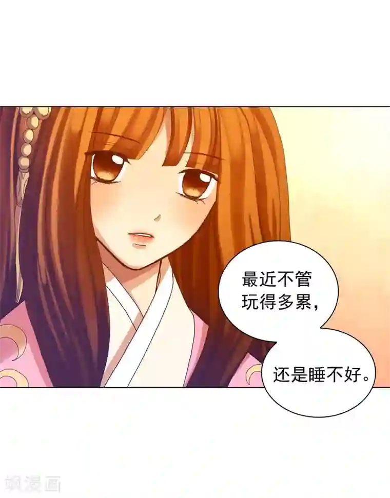 寿命师第46话