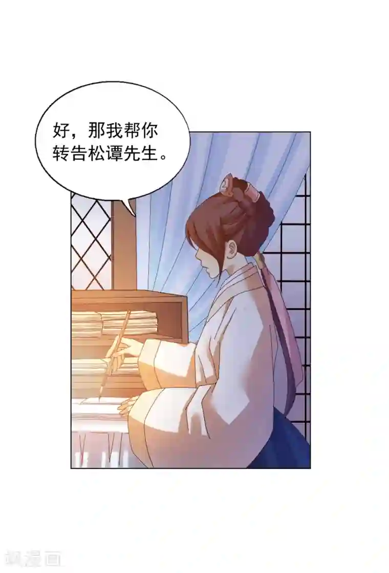 寿命师第46话