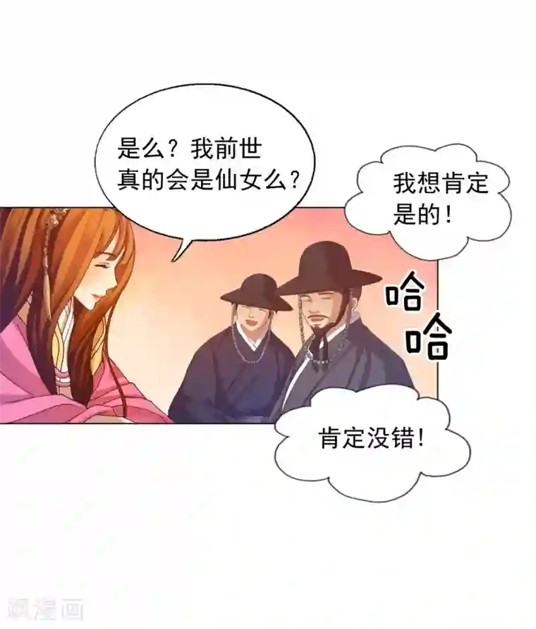 寿命师第46话