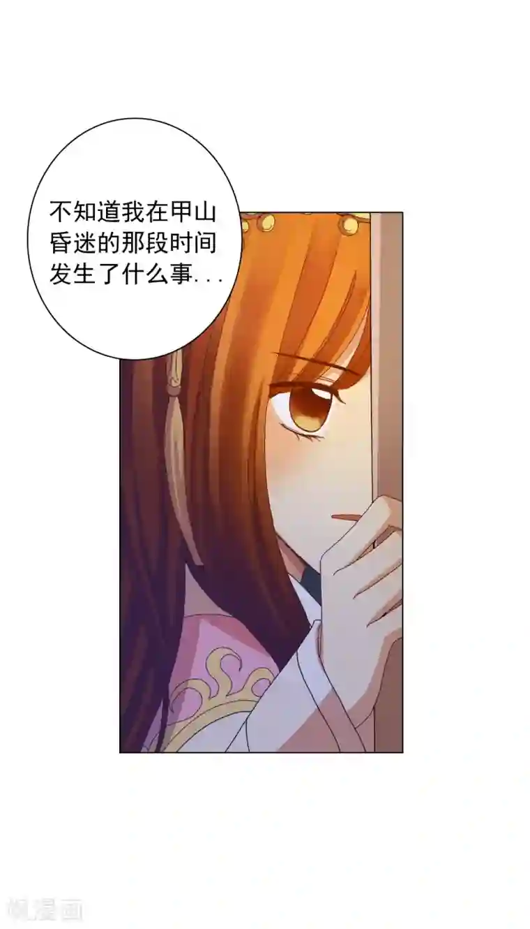 寿命师第46话
