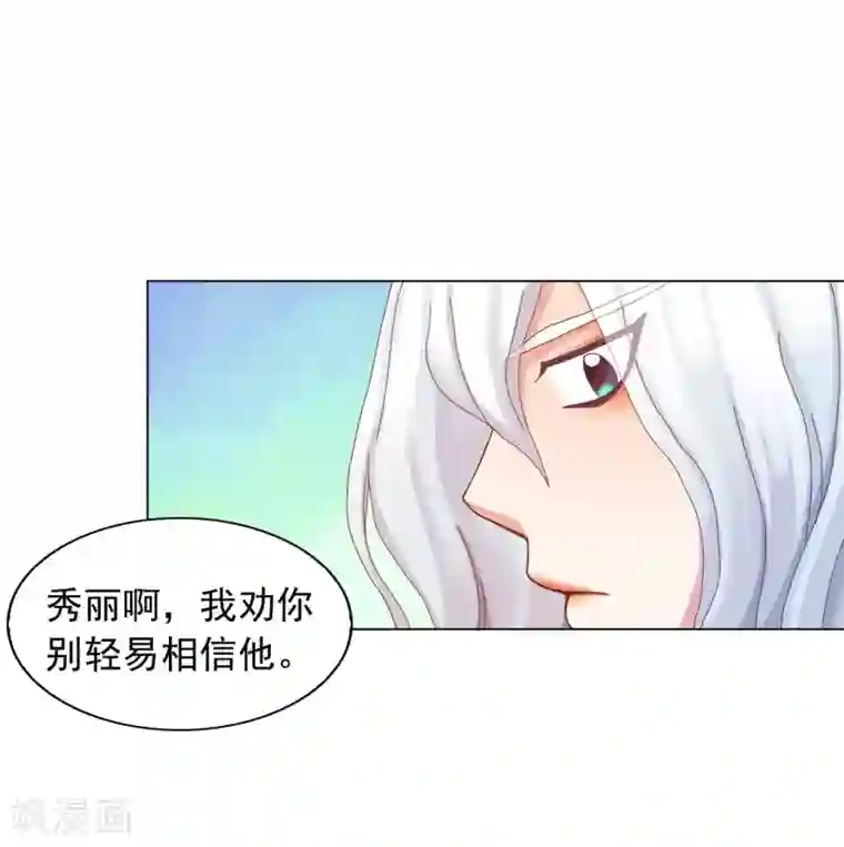 寿命师第46话