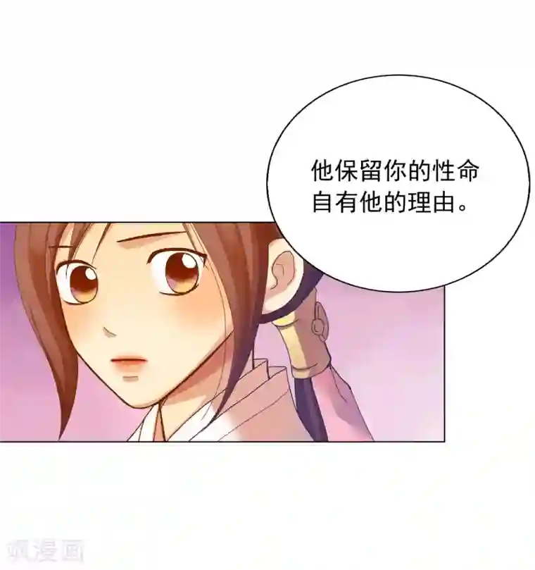 寿命师第46话