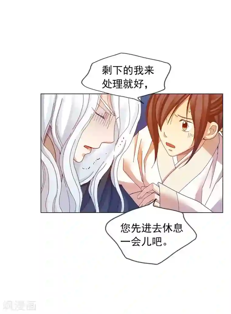 寿命师第46话