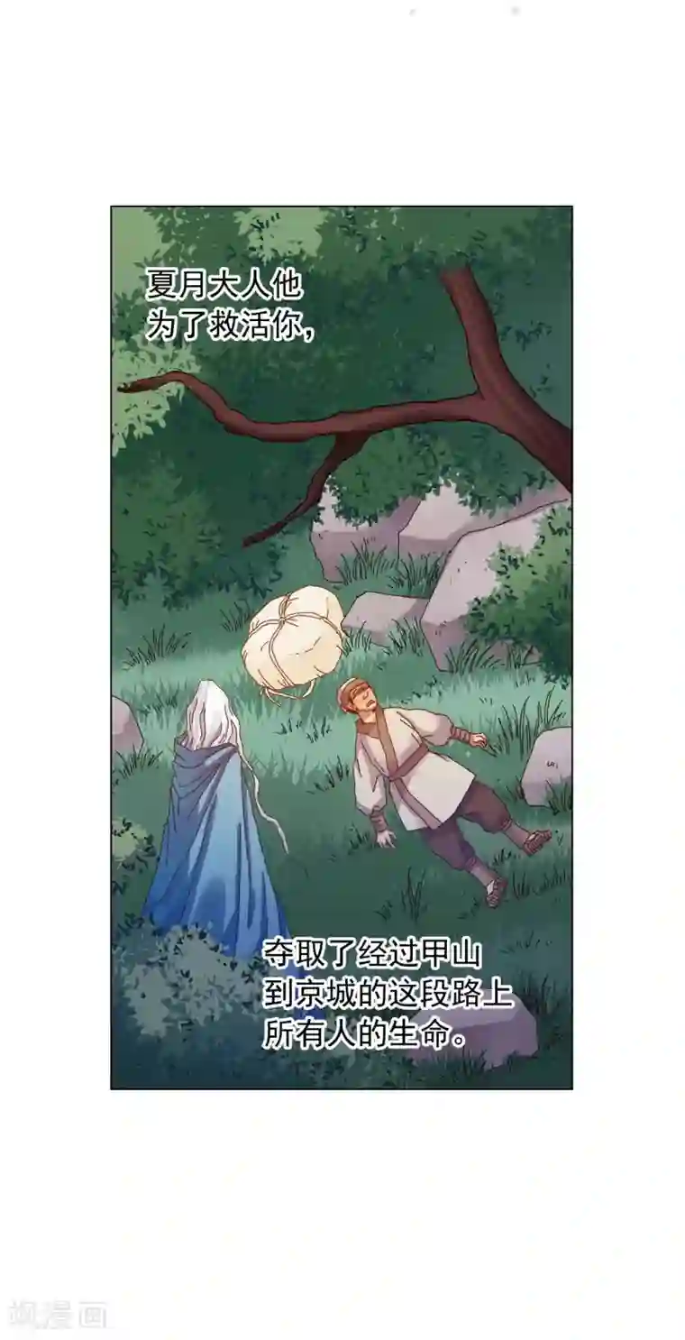 寿命师第47话