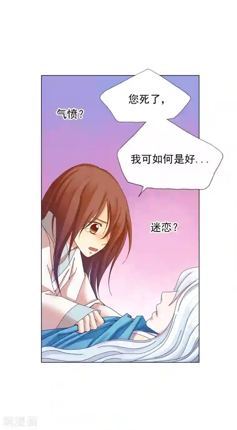 寿命师第47话