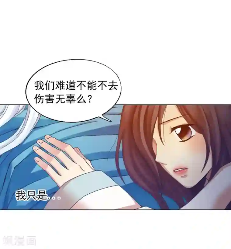 寿命师第47话