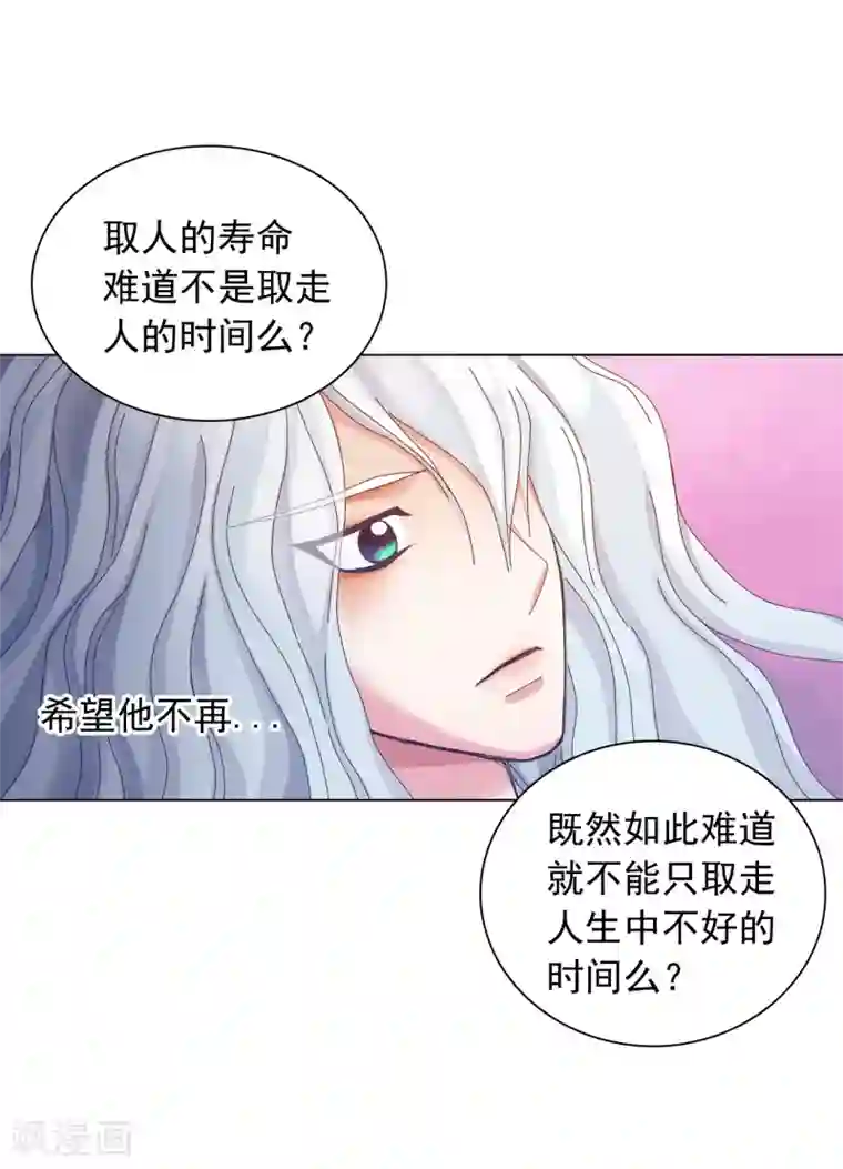 寿命师第47话