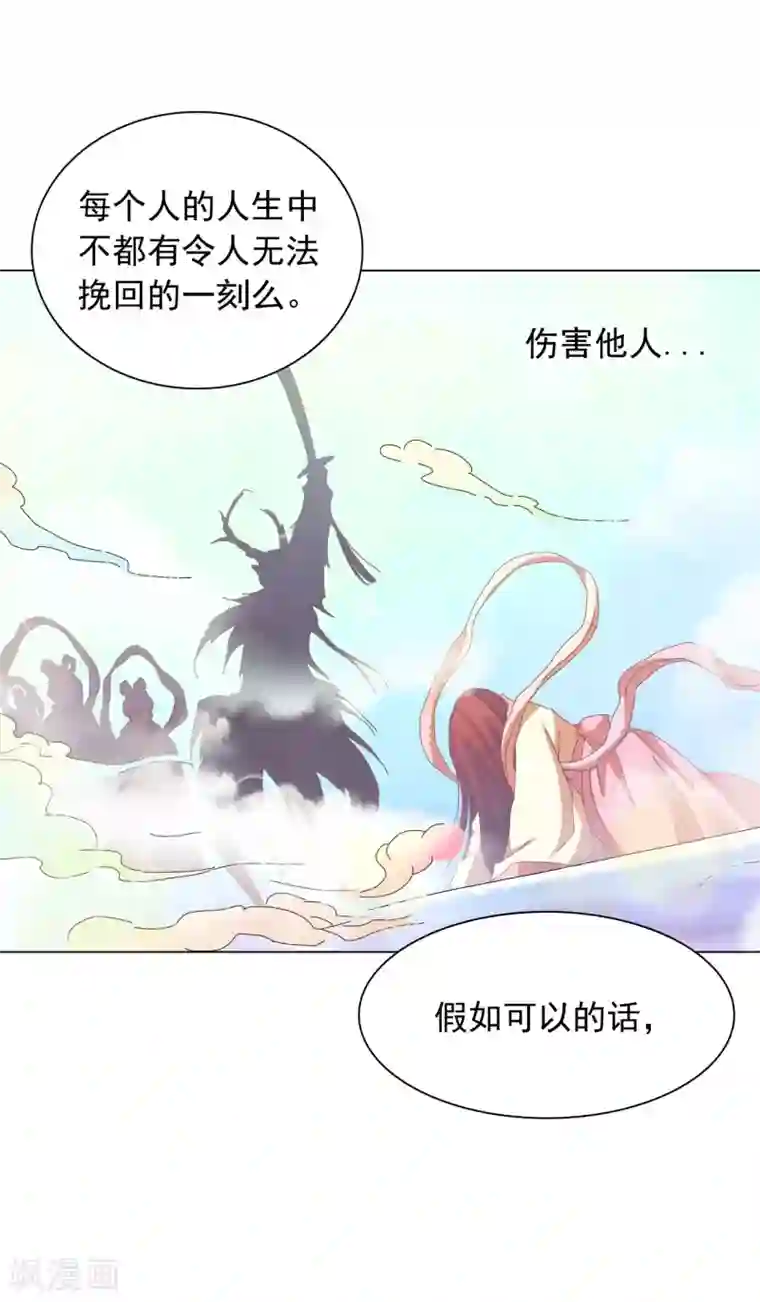 寿命师第47话