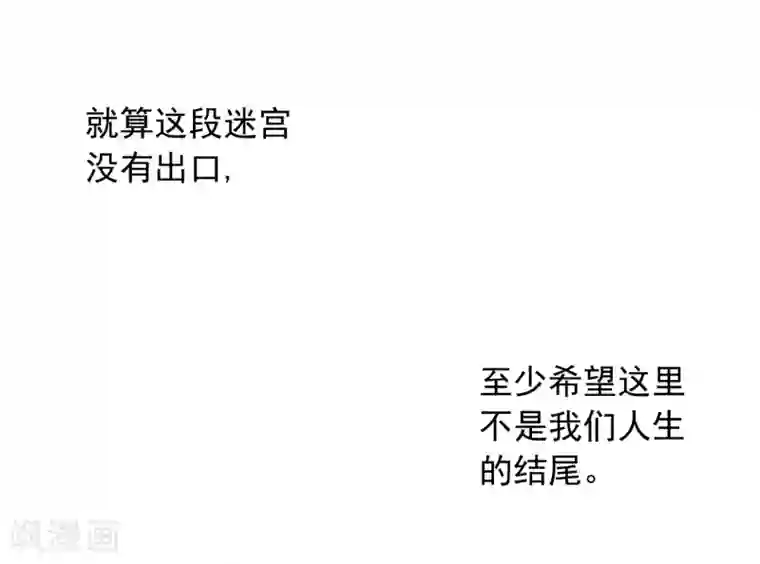 寿命师第47话