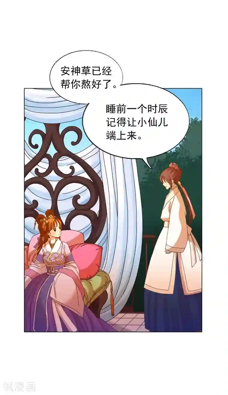 寿命师第47话