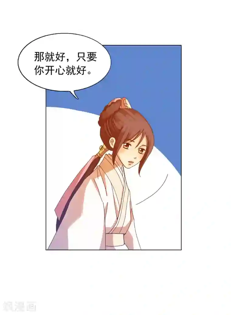 寿命师第47话