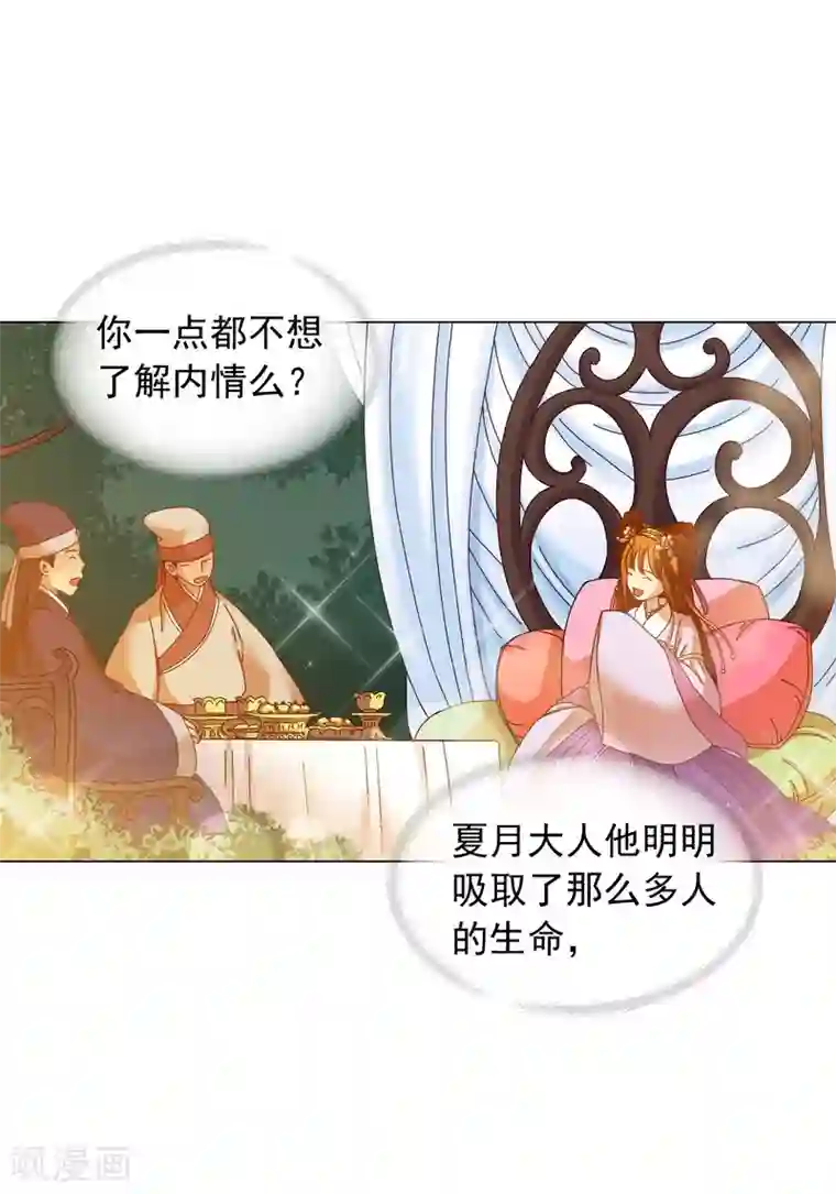 寿命师第47话