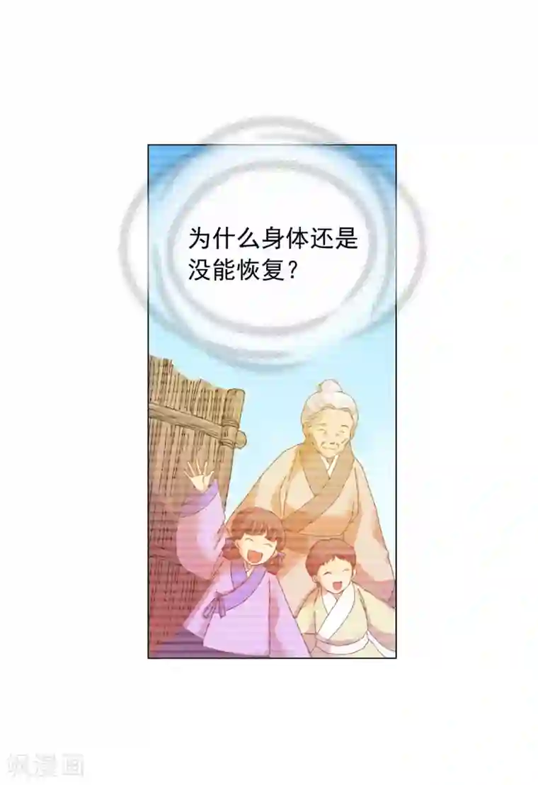 寿命师第47话