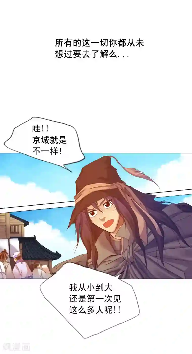 寿命师第47话