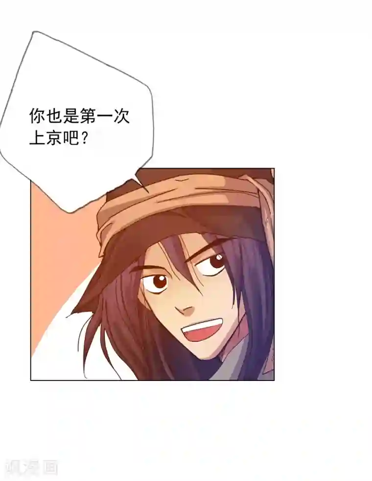 寿命师第47话