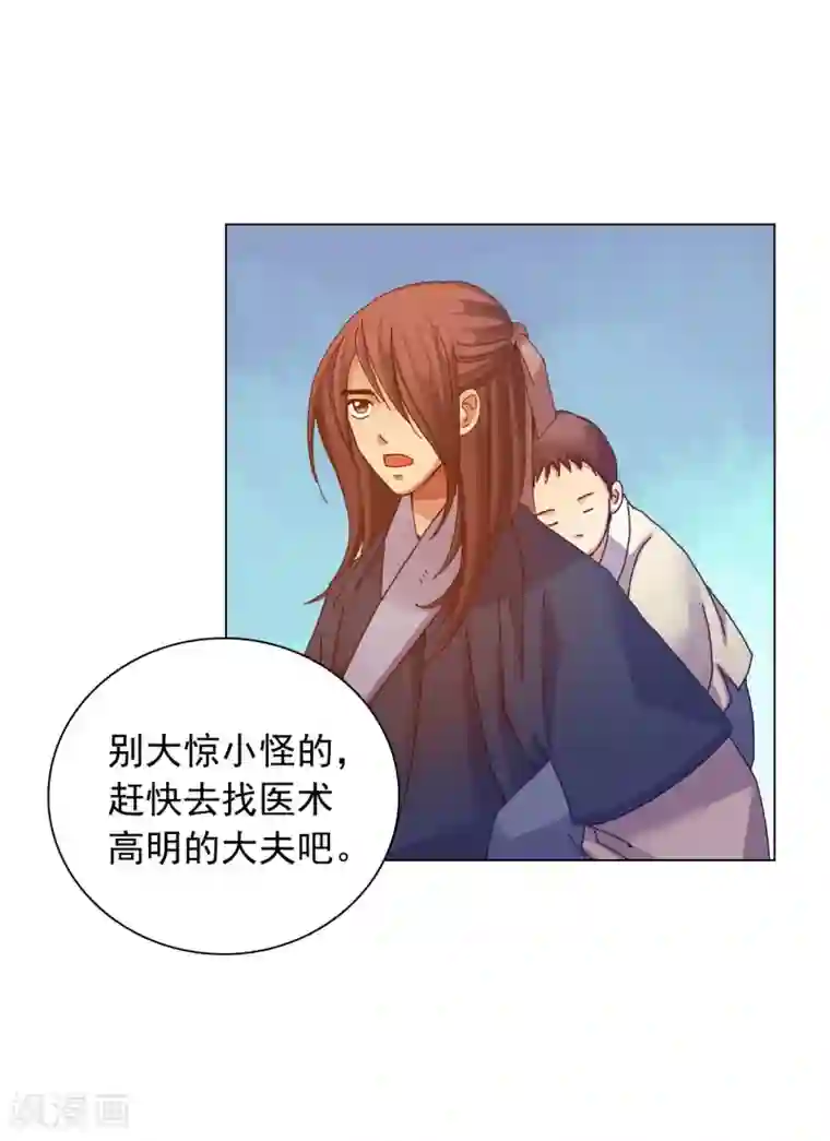 寿命师第47话