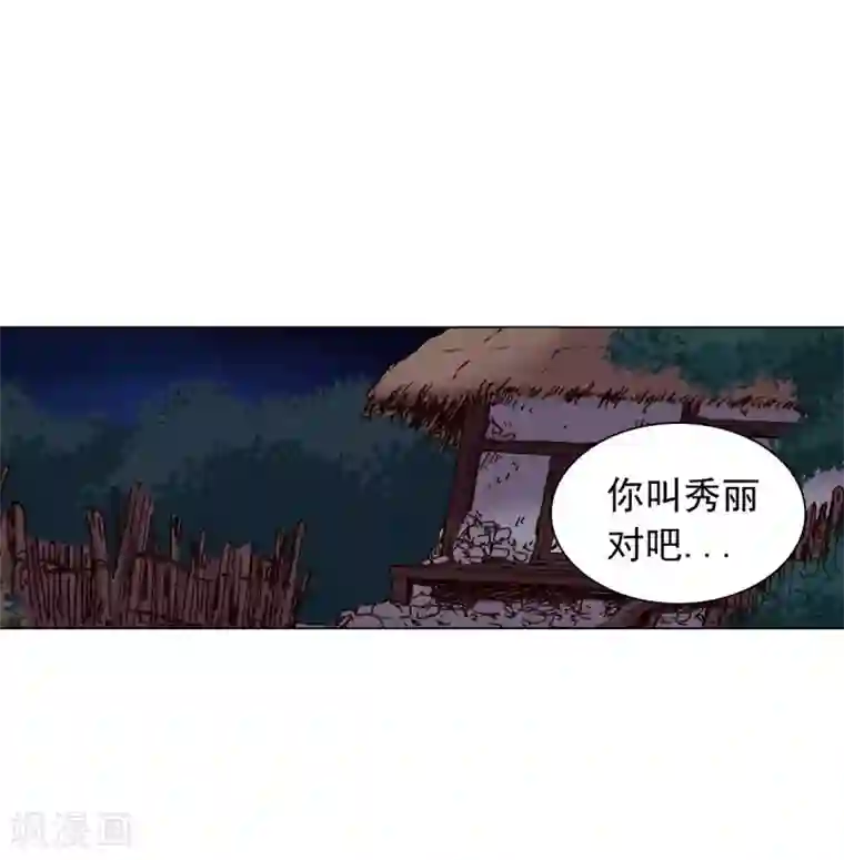 寿命师第47话