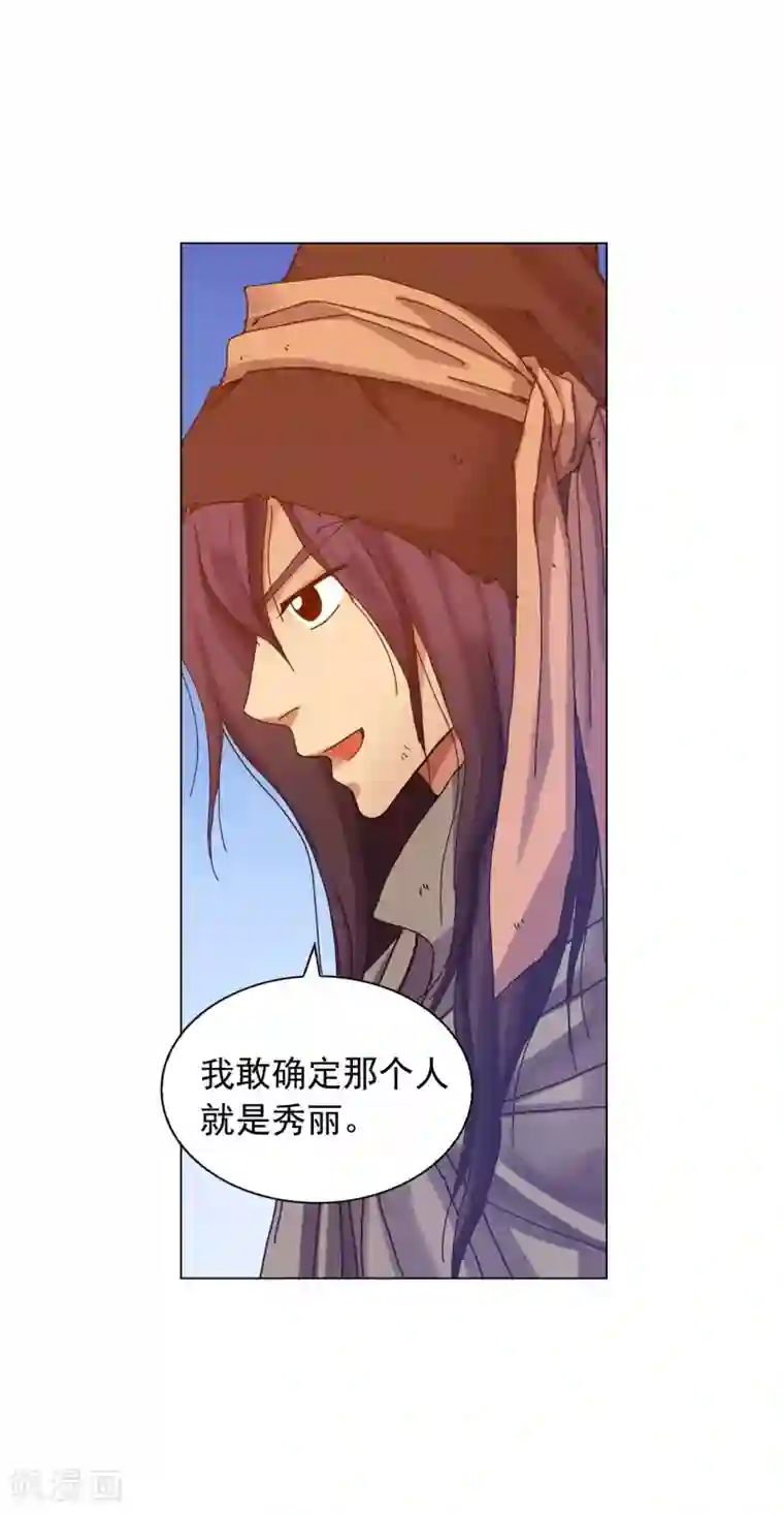 寿命师第47话