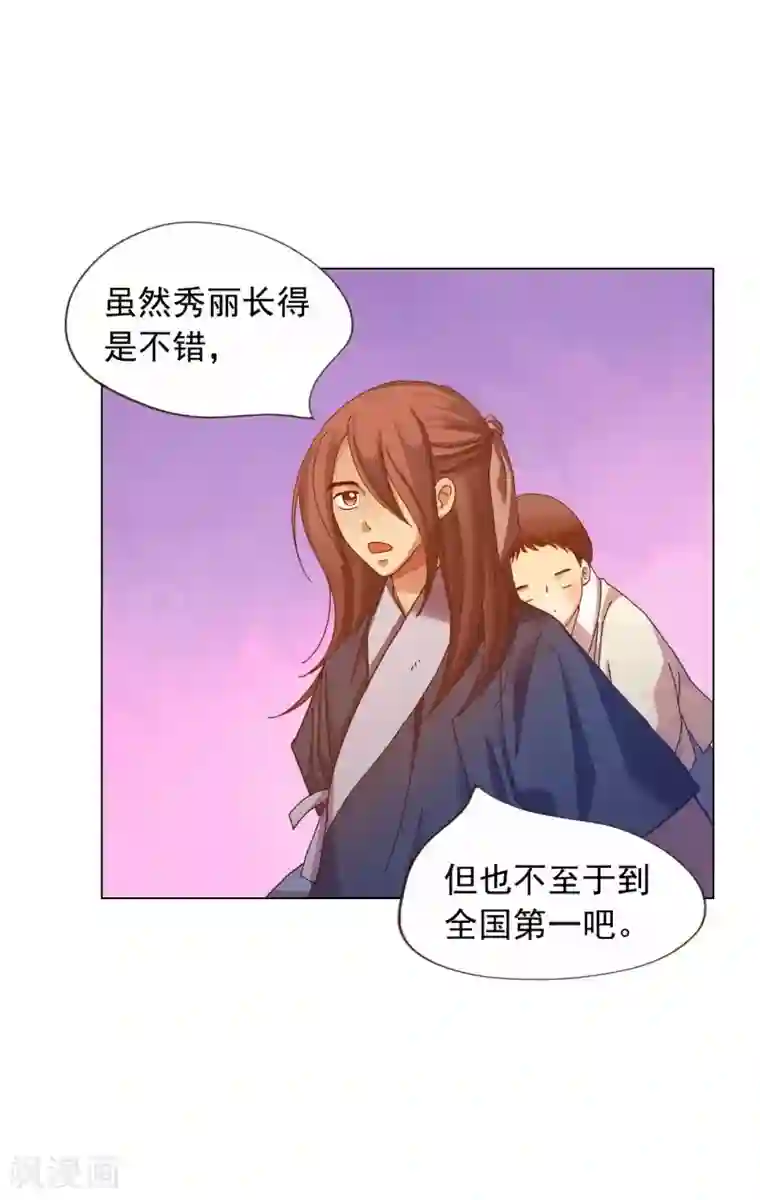 寿命师第47话