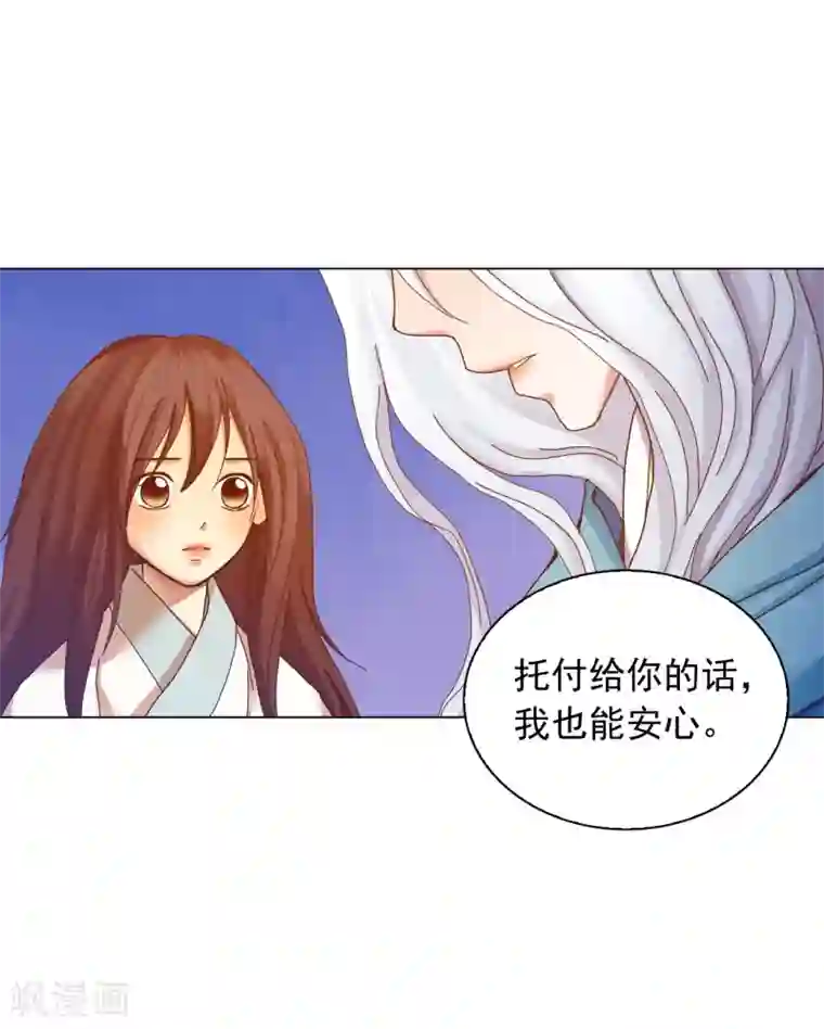 寿命师第47话
