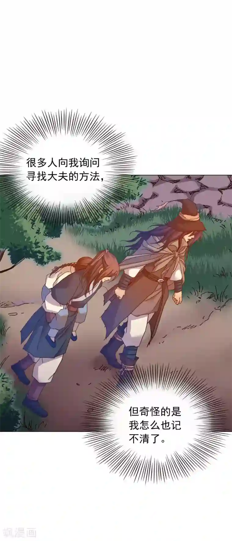 寿命师第48话