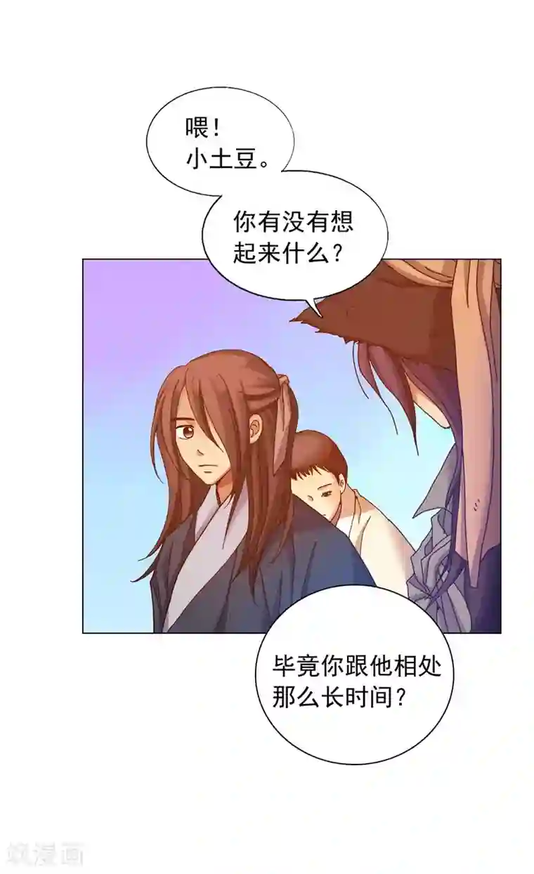 寿命师第48话
