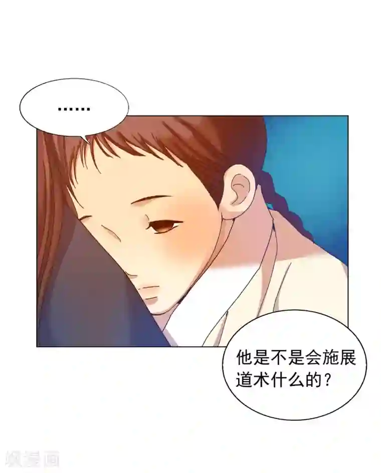 寿命师第48话