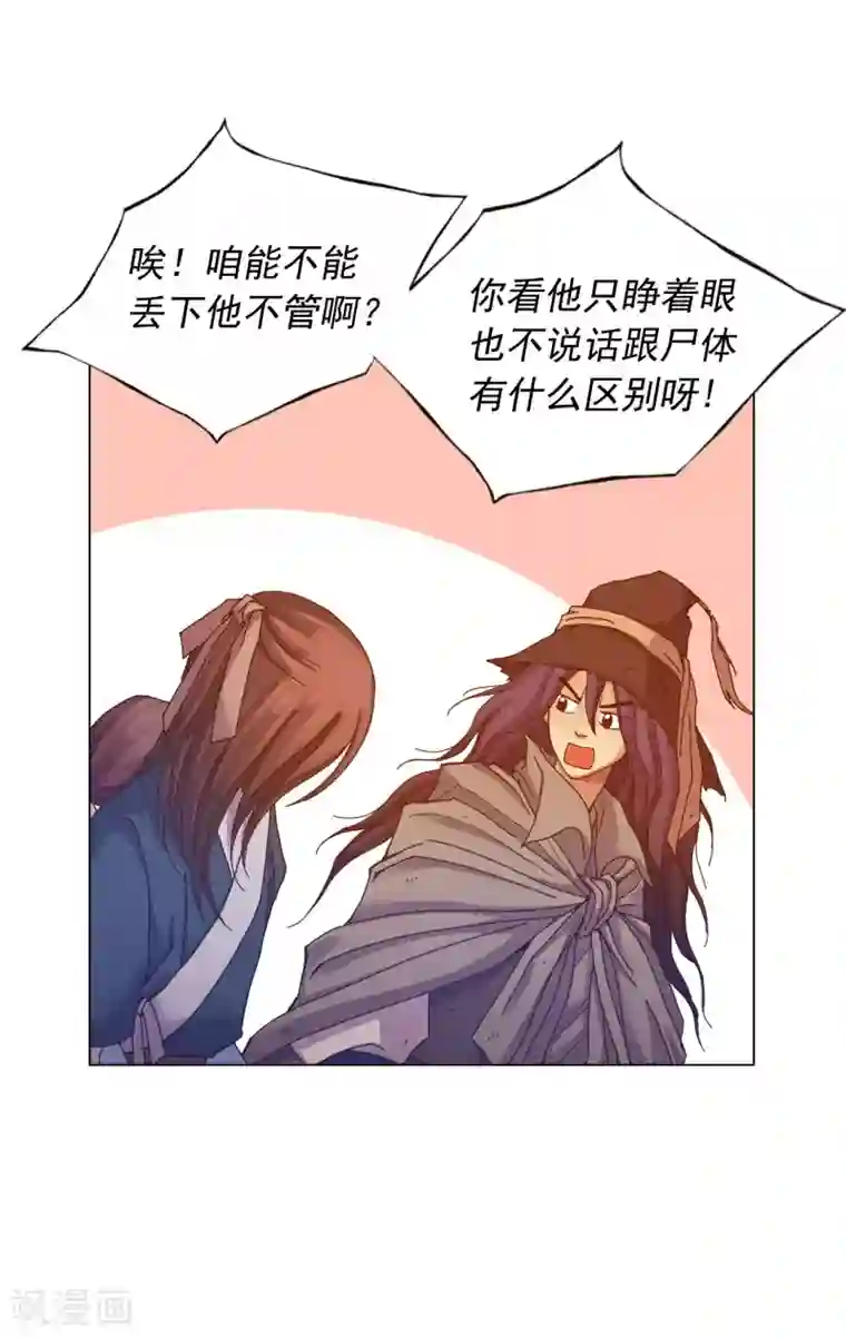 寿命师第48话