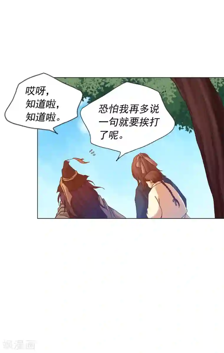 寿命师第48话