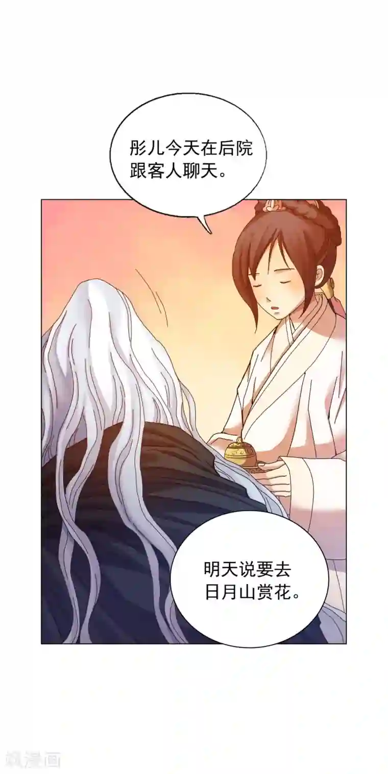寿命师第48话
