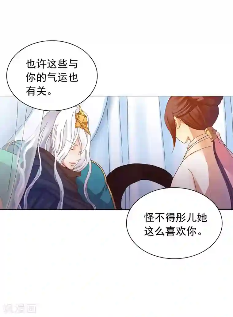 寿命师第48话