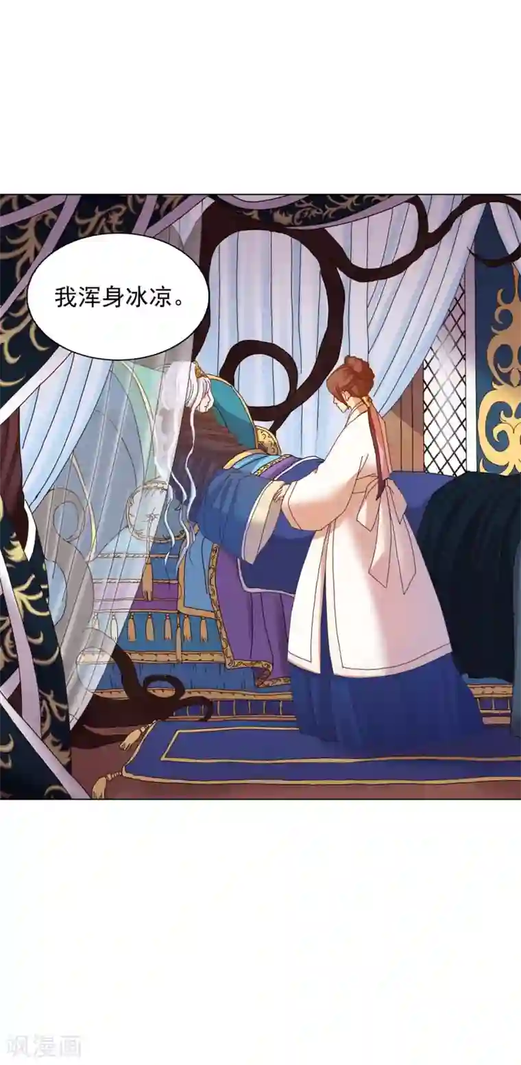 寿命师第48话