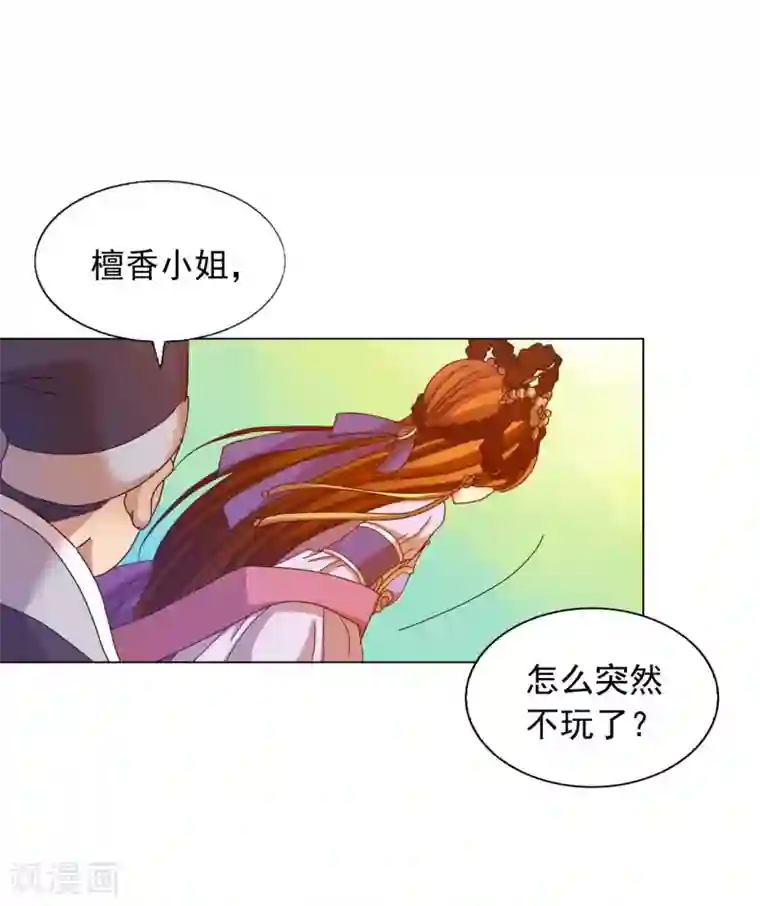 寿命师第48话