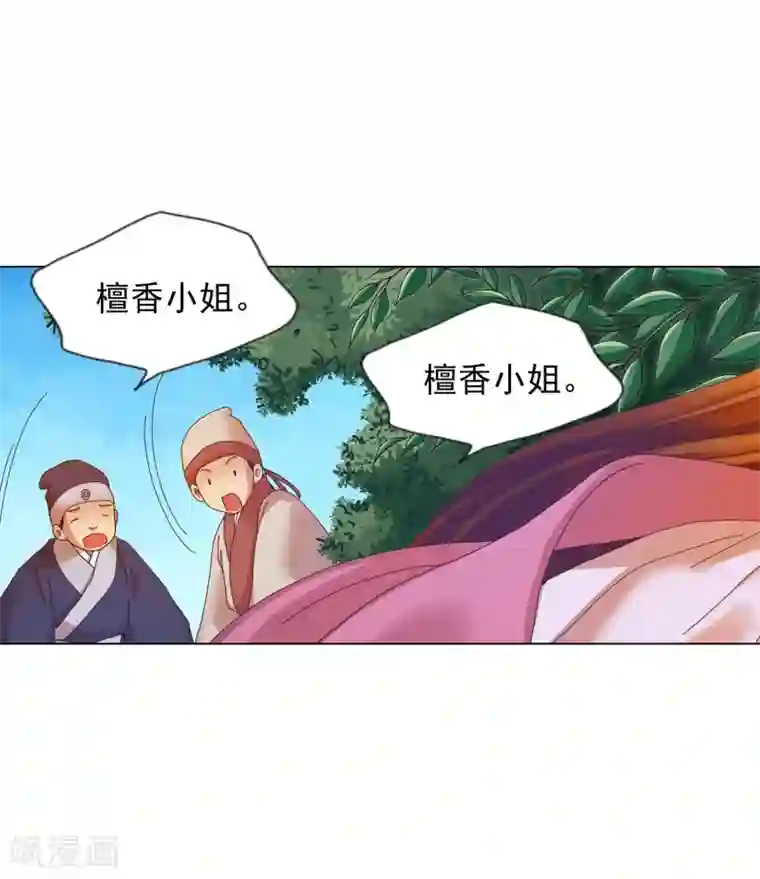 寿命师第48话