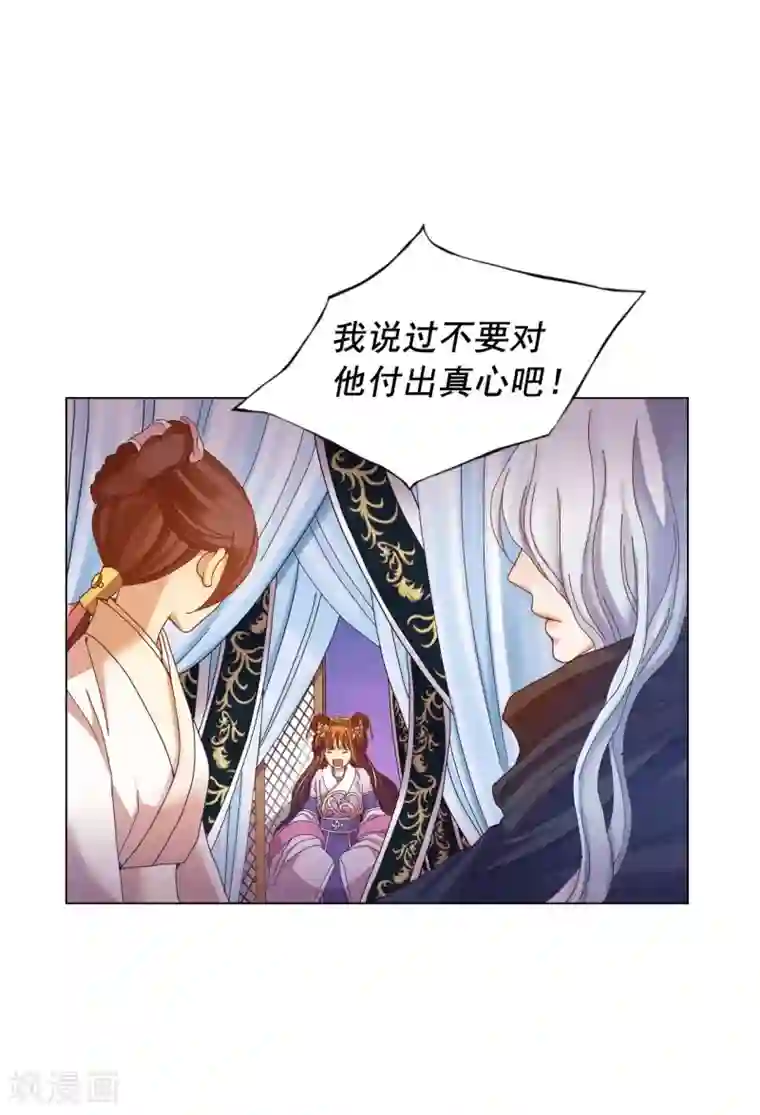 寿命师第48话