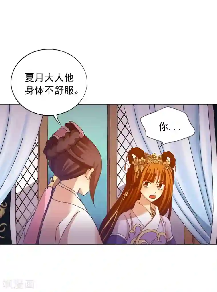 寿命师第48话