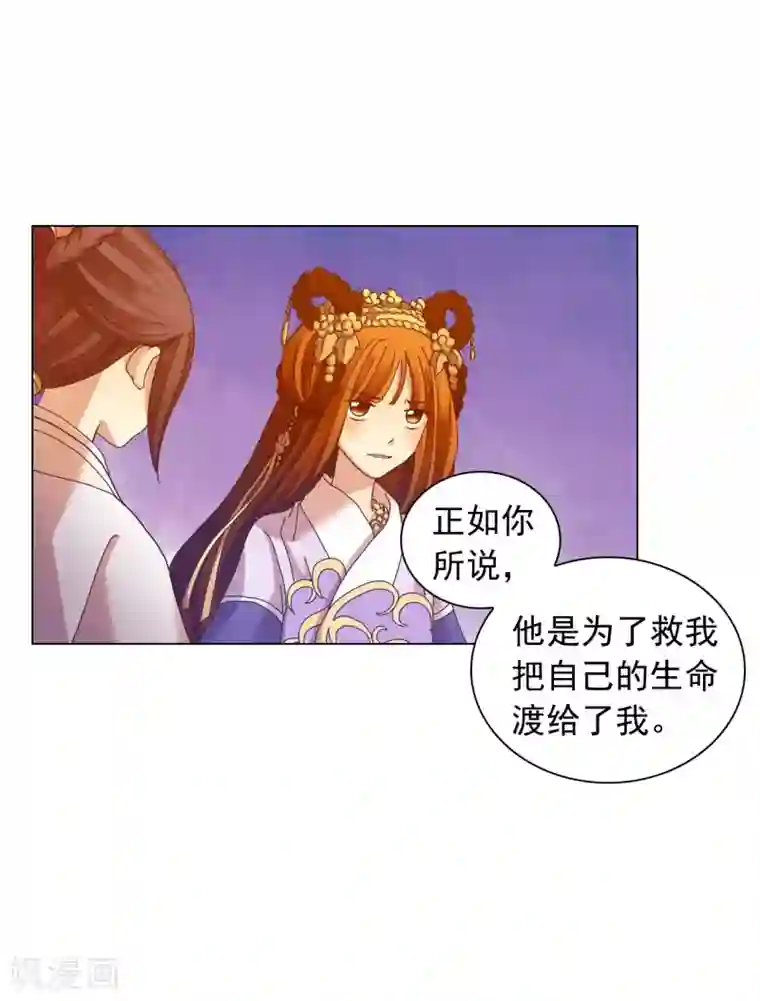 寿命师第48话