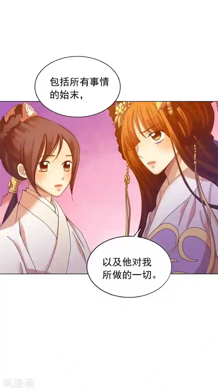 寿命师第48话