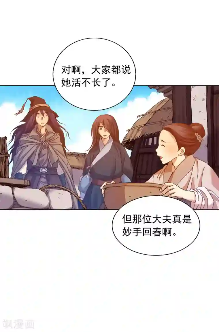寿命师第48话