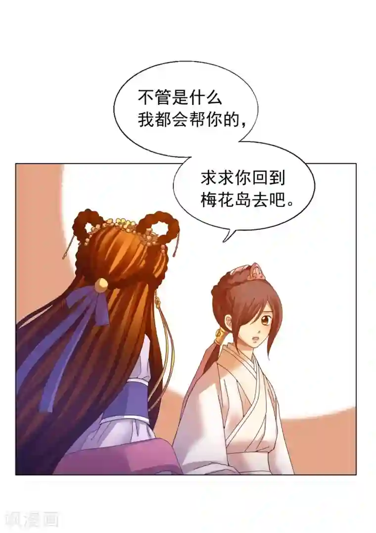 寿命师第49话