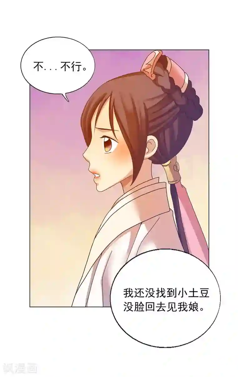 寿命师第49话