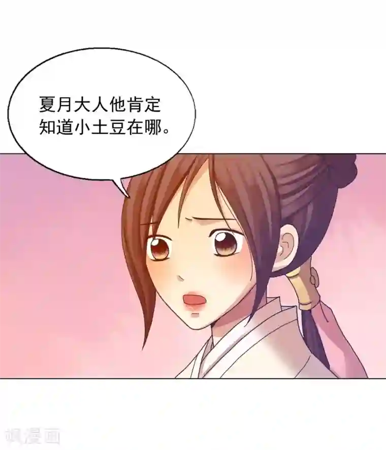 寿命师第49话