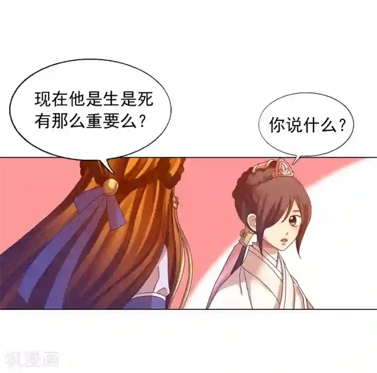 寿命师第49话