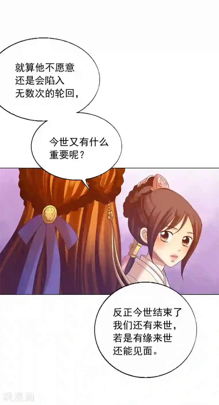寿命师第49话