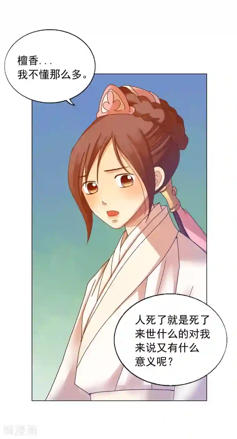 寿命师第49话