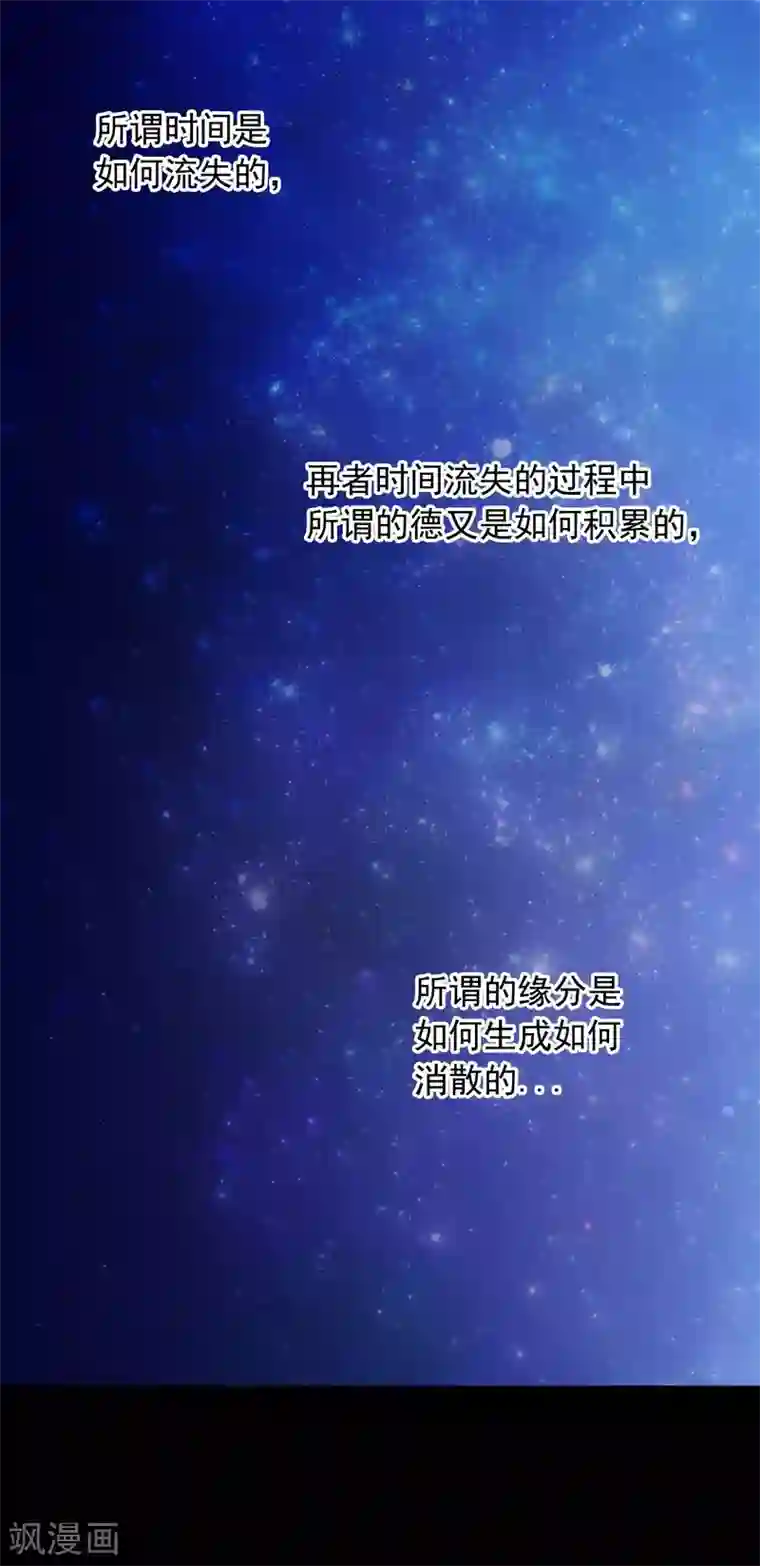 寿命师第49话