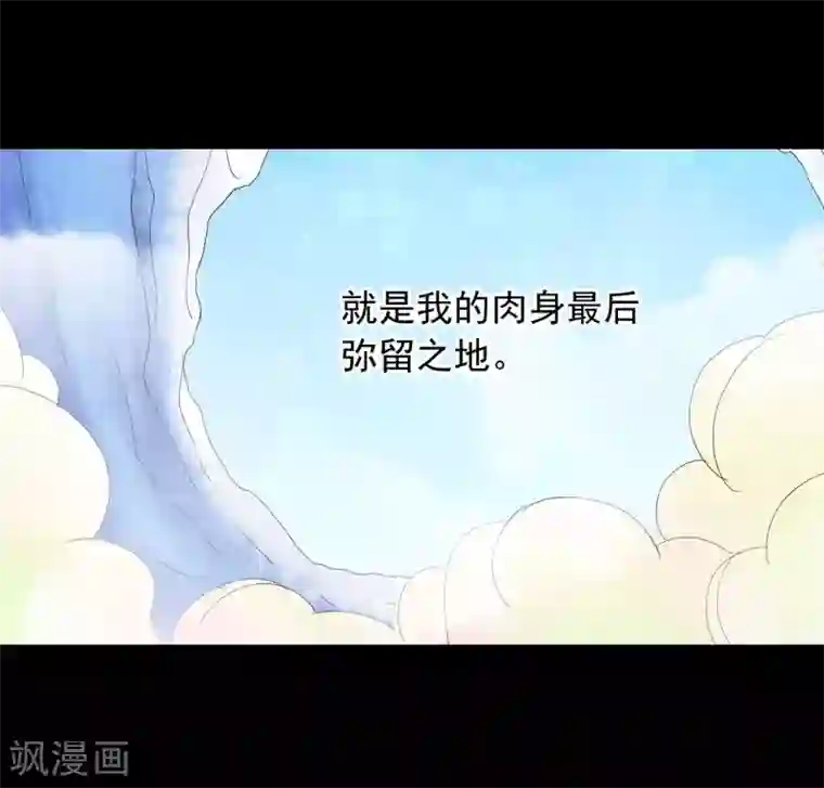 寿命师第49话