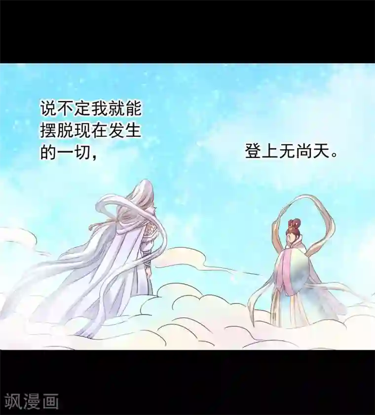 寿命师第49话