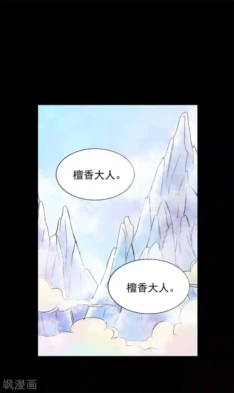 寿命师第49话